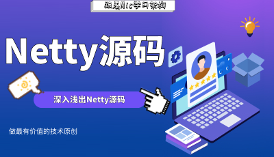 Netty源码分析之Reactor线程模型详解